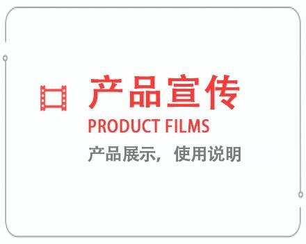 宁夏产品宣传片 